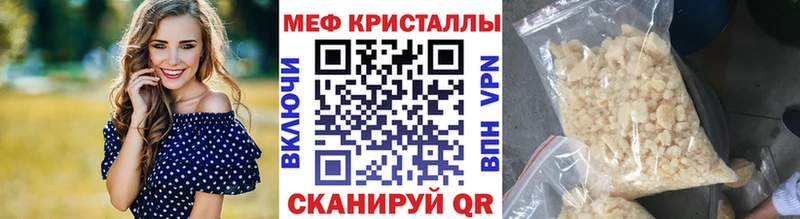 Мефедрон Геленджик