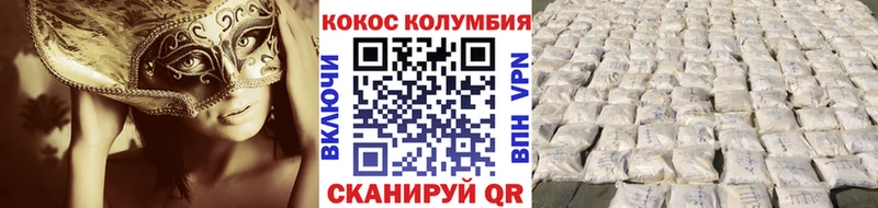 Cocaine VHQ  Купить где  Геленджик 