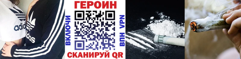 Героин белый  Купить закладки  Геленджик 
