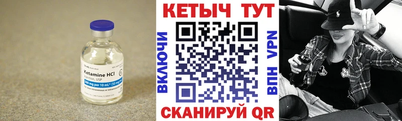 КЕТАМИН ketamine  Купить закладки  Геленджик 