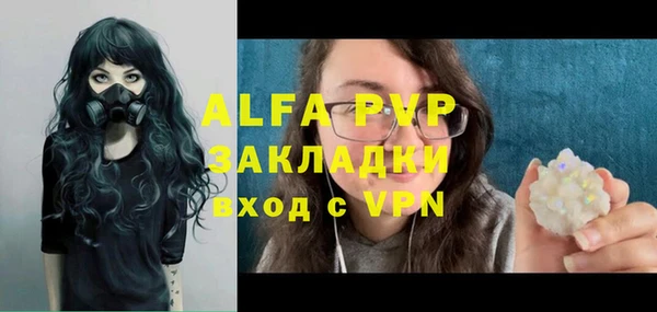 альфа пвп Арсеньев
