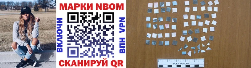 Купить Геленджик Марки NBOMe 1,8мг