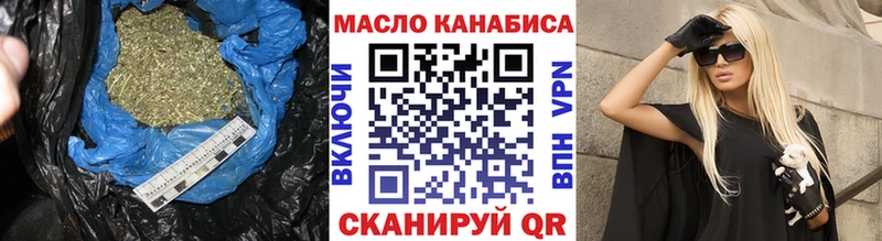 Дистиллят ТГК THC oil  Купить  Геленджик 